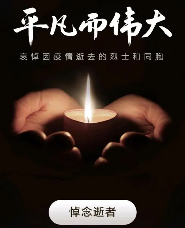 4.4公祭日，全部娱乐暂停一天，无需抱怨！这是英雄们得到的