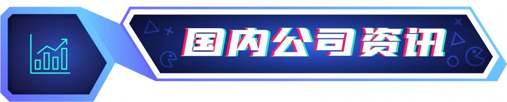 游戏周刊：发布关于实施网络游戏精典出版工程的通知；RTX 4090对华禁售事件暂平