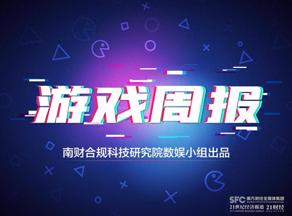游戏周报：米哈游、腾讯、点点互动位列8月中国游戏出海厂商前三甲；Unity宣布将对达标用户征收“安装费”